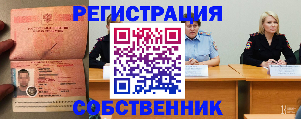 пропишу в квартире в Мордовии