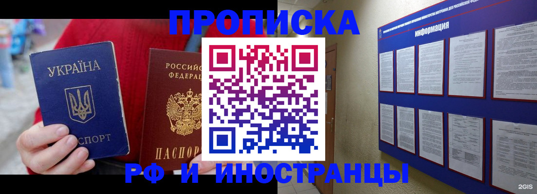 временная регистрация гарантия в Мордовии