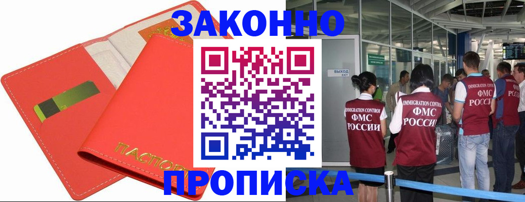 временная регистрация поиск в Мордовии