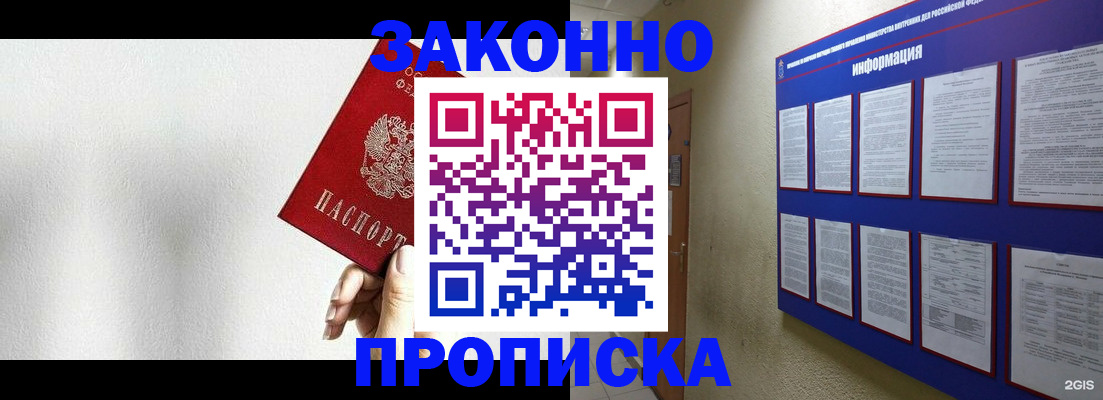 прописка ребенка в Мордовии