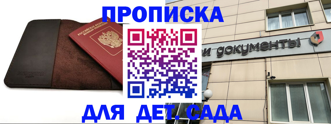 временная регистрация в Мордовии