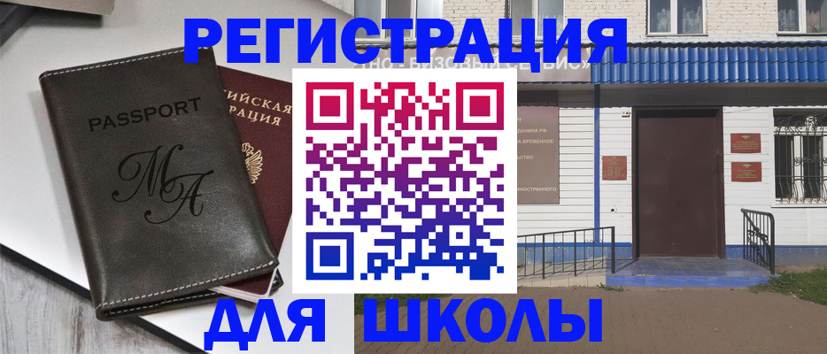 прописка иностранных граждан в Мордовии