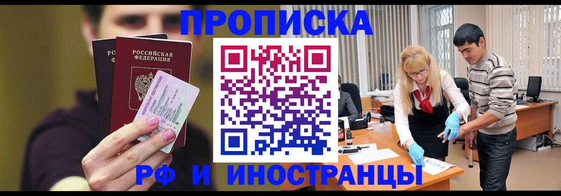прописка гарантия в Мордовии
