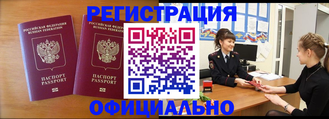 прописка в квартире в Мордовии